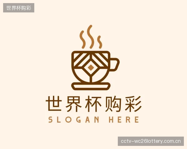 认识世界杯购彩公司